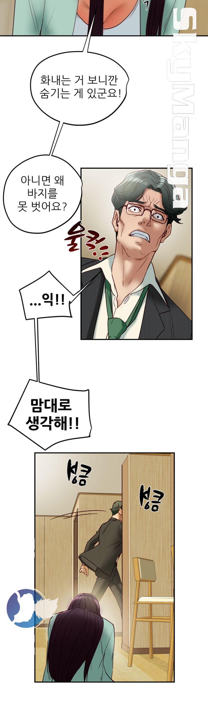 Mr Husband Raw Chapter 43 Page 41