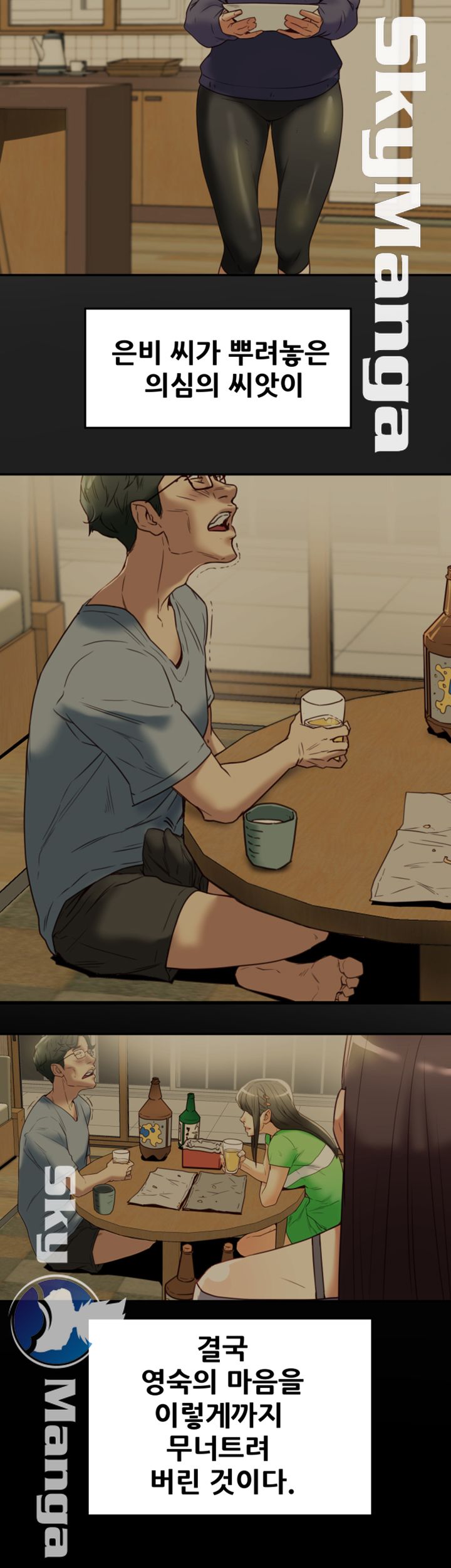 Mr Husband Raw Chapter 43 Page 43