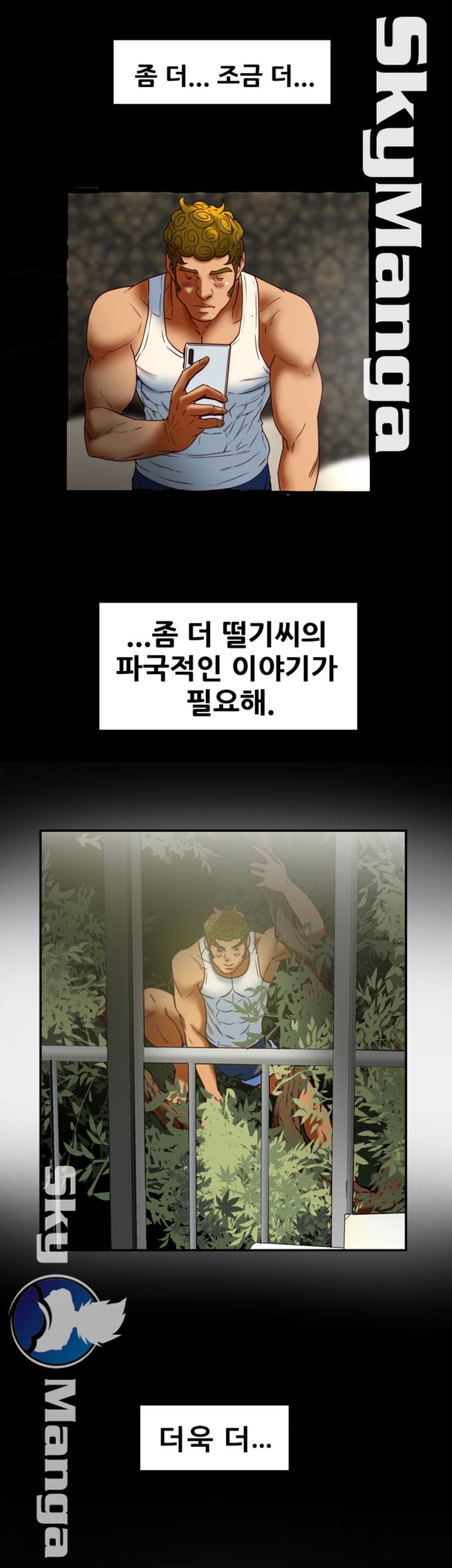 Mr Husband Raw Chapter 43 Page 7