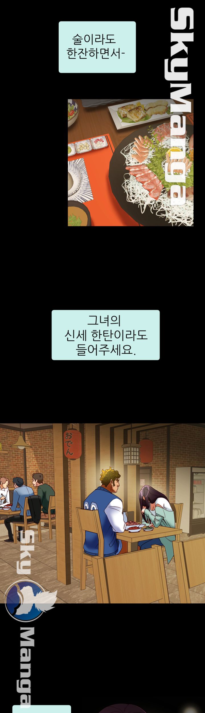 Mr Husband Raw Chapter 44 Page 13