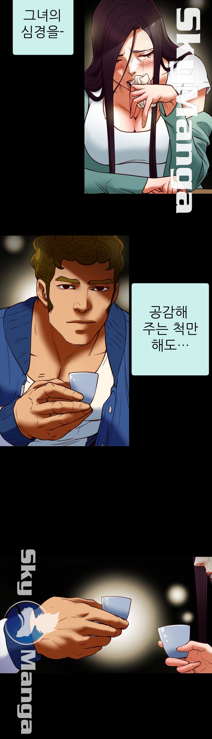 Mr Husband Raw Chapter 44 Page 14