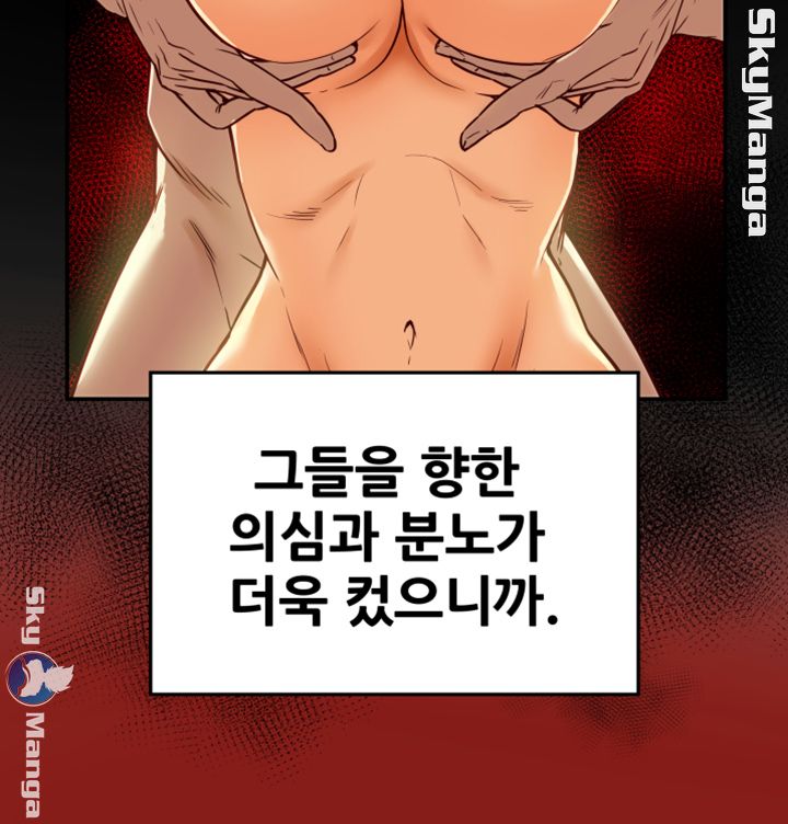 Mr Husband Raw Chapter 44 Page 20
