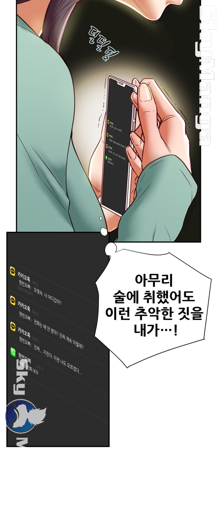 Mr Husband Raw Chapter 44 Page 27