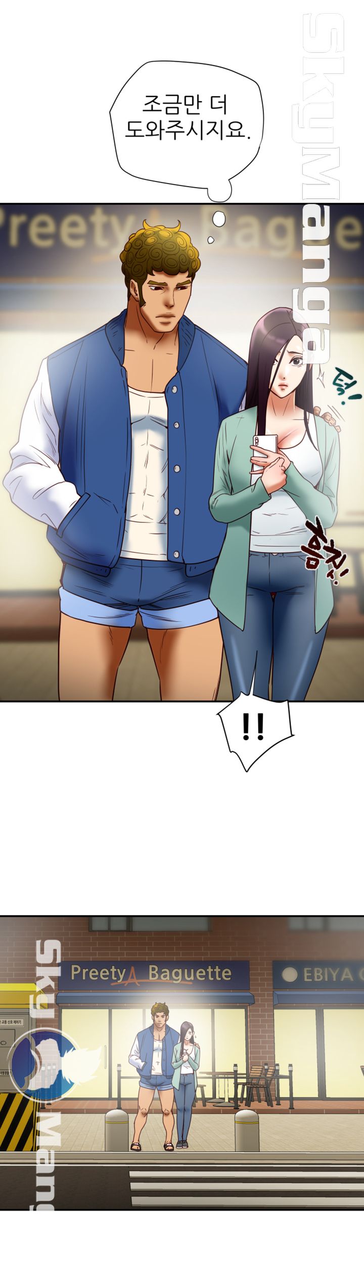 Mr Husband Raw Chapter 44 Page 32