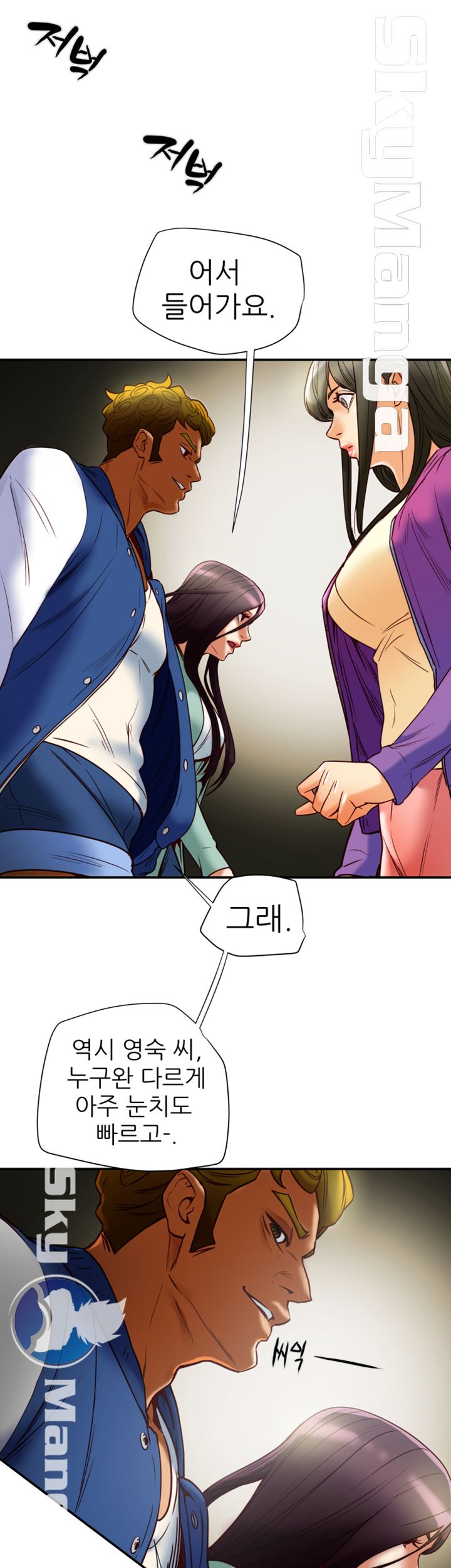 Mr Husband Raw Chapter 44 Page 38