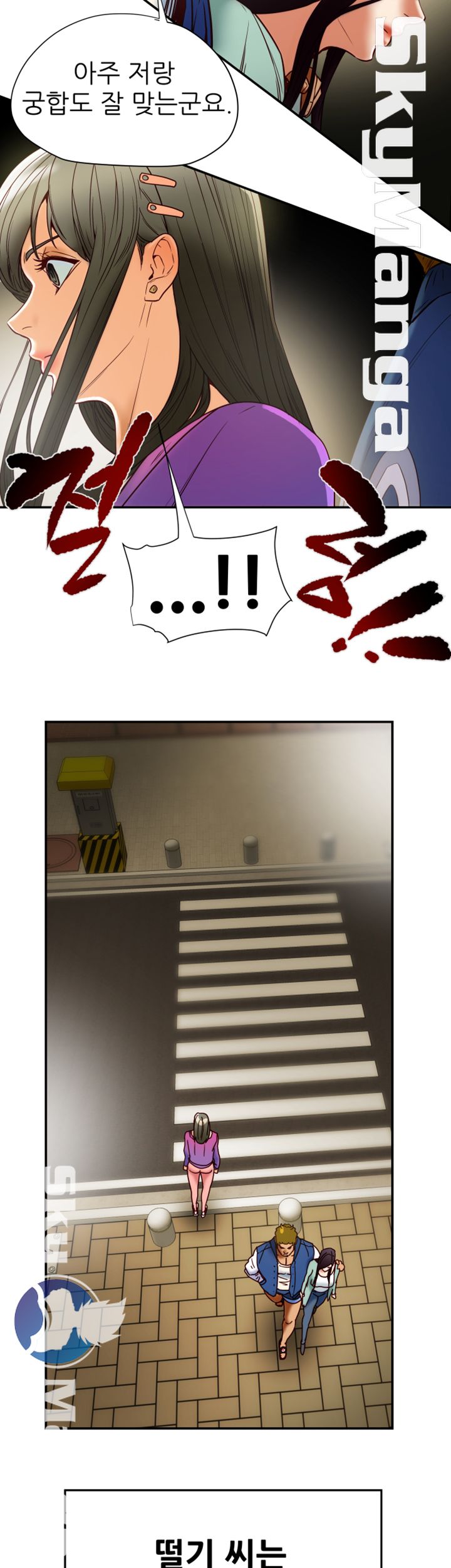 Mr Husband Raw Chapter 44 Page 39