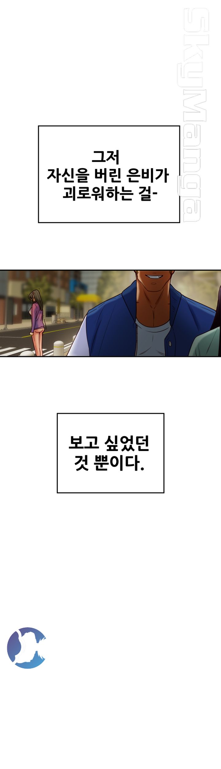Mr Husband Raw Chapter 44 Page 41