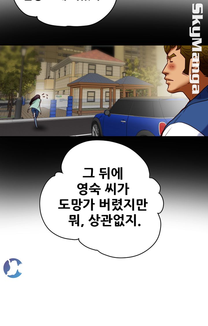 Mr Husband Raw Chapter 44 Page 43