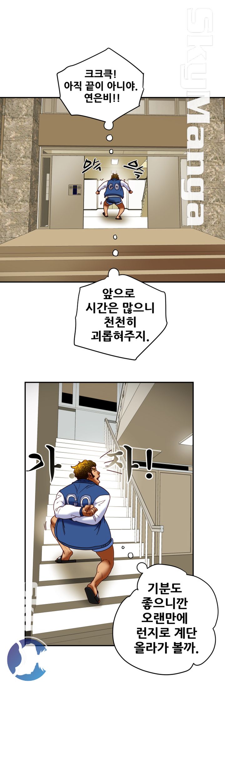 Mr Husband Raw Chapter 44 Page 44