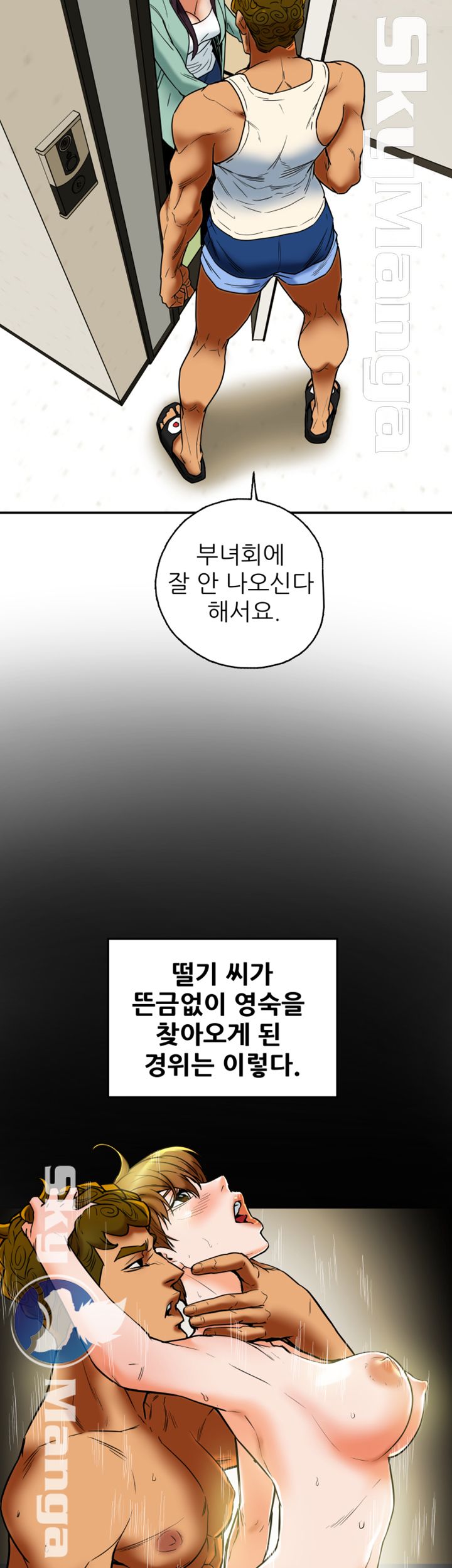 Mr Husband Raw Chapter 44 Page 5