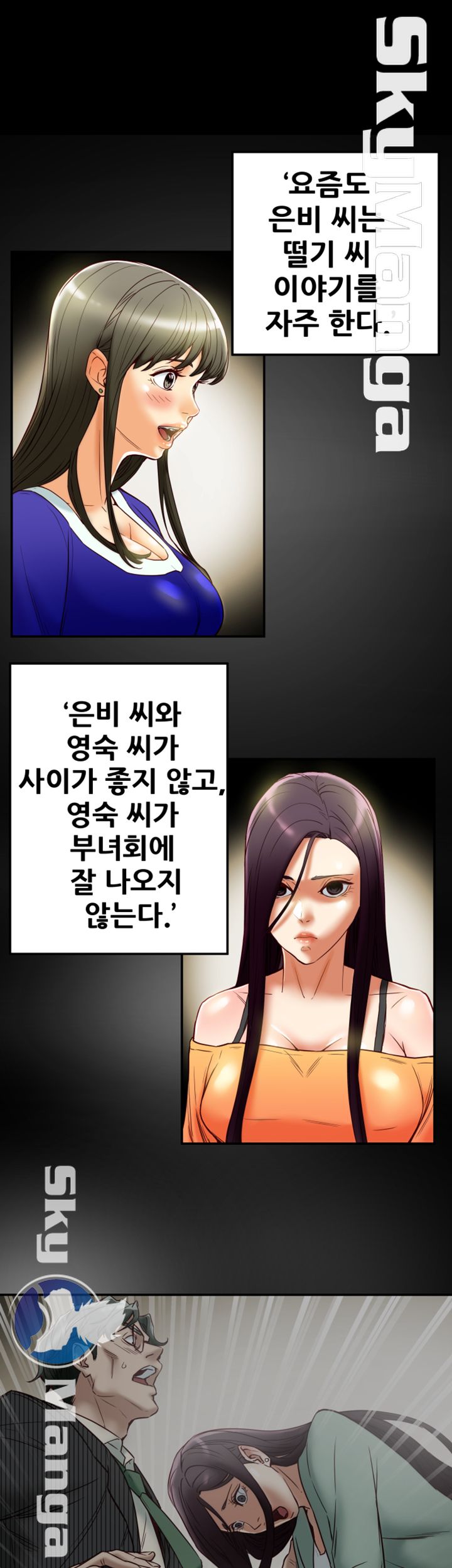 Mr Husband Raw Chapter 44 Page 7