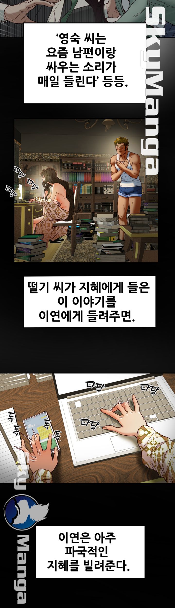 Mr Husband Raw Chapter 44 Page 8