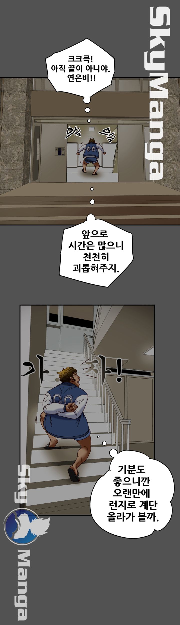 Mr Husband Raw Chapter 45 Page 1