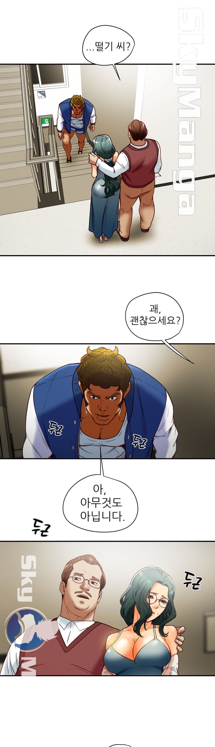Mr Husband Raw Chapter 45 Page 12