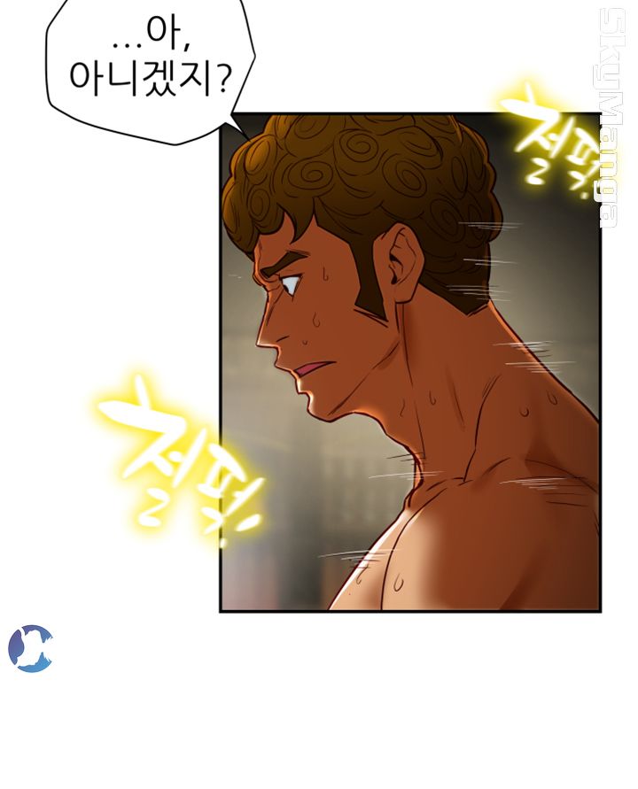 Mr Husband Raw Chapter 45 Page 16