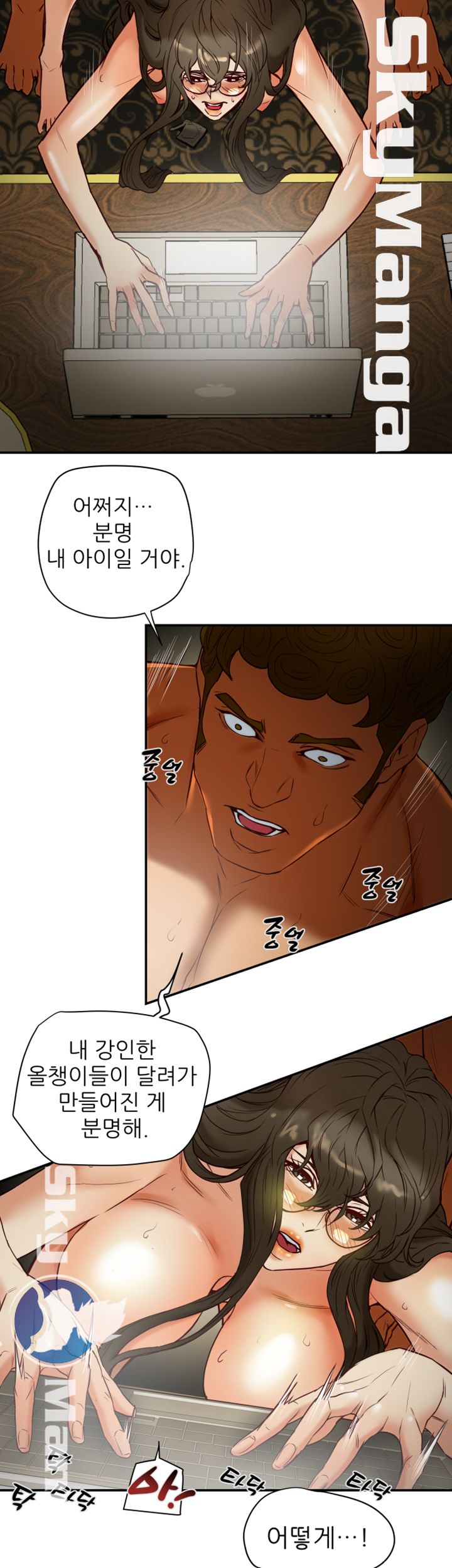 Mr Husband Raw Chapter 45 Page 18