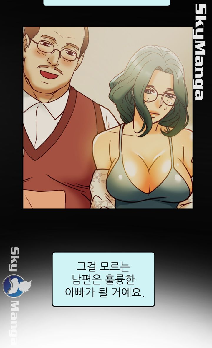 Mr Husband Raw Chapter 45 Page 22