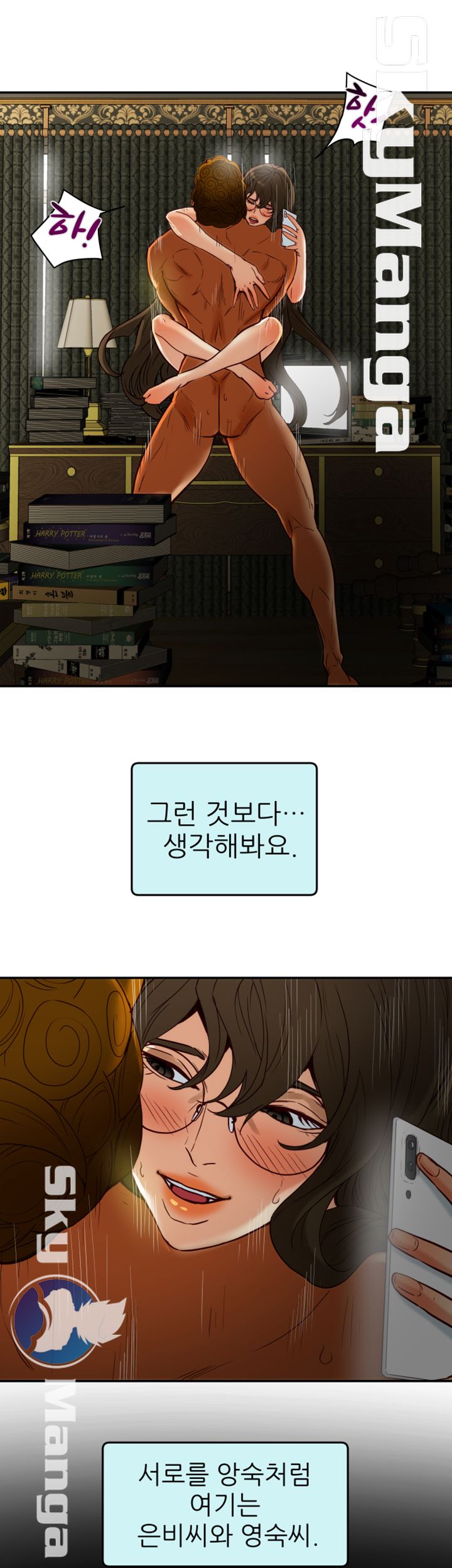 Mr Husband Raw Chapter 45 Page 23