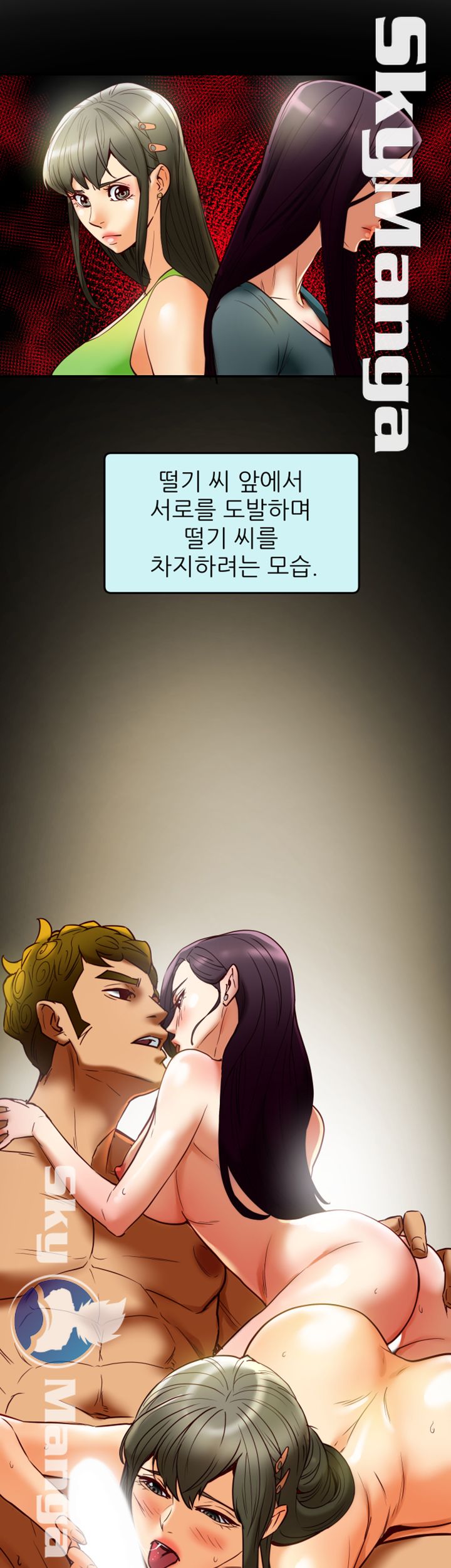 Mr Husband Raw Chapter 45 Page 24