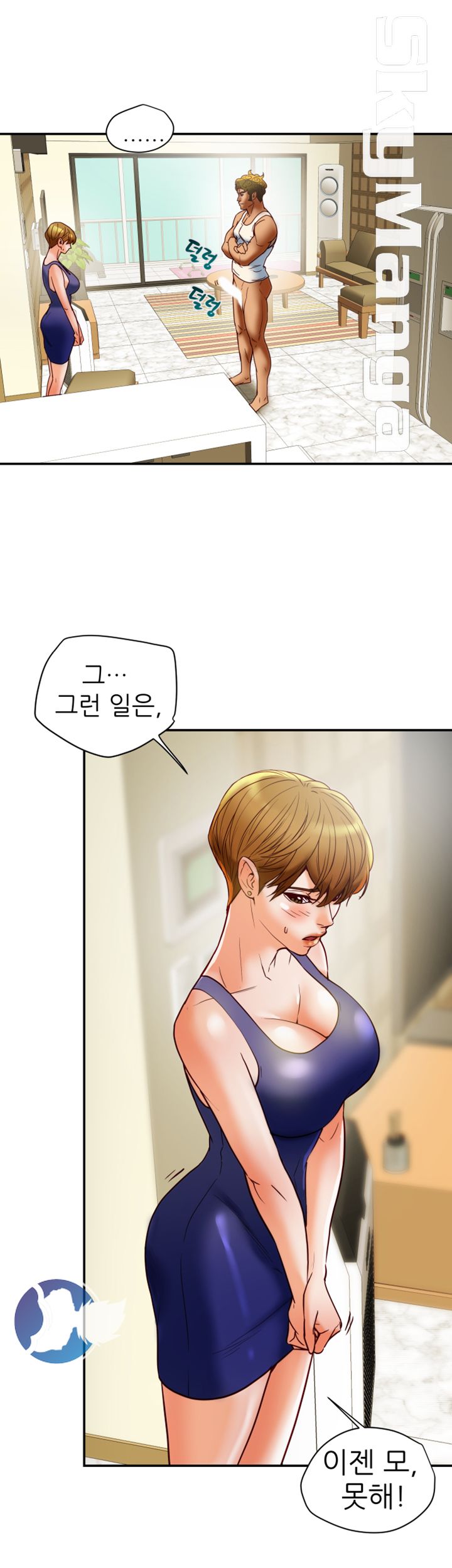 Mr Husband Raw Chapter 45 Page 33