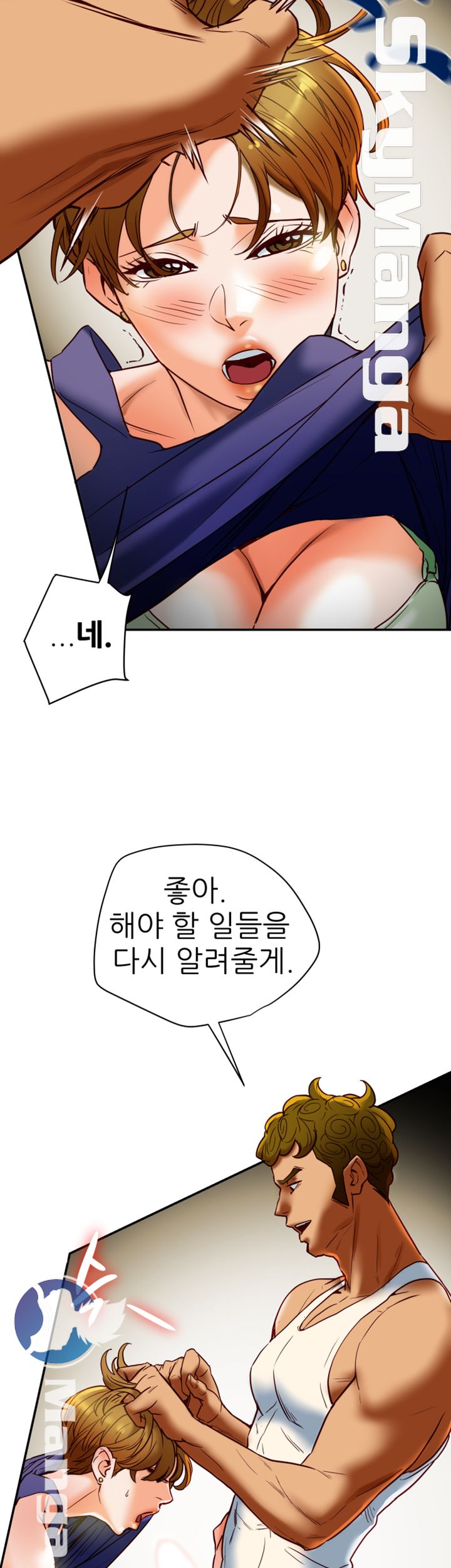 Mr Husband Raw Chapter 45 Page 36