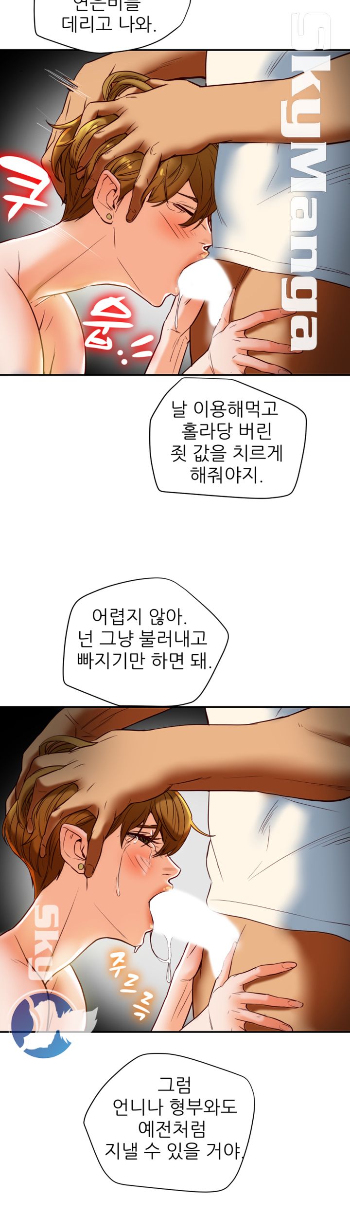 Mr Husband Raw Chapter 45 Page 39