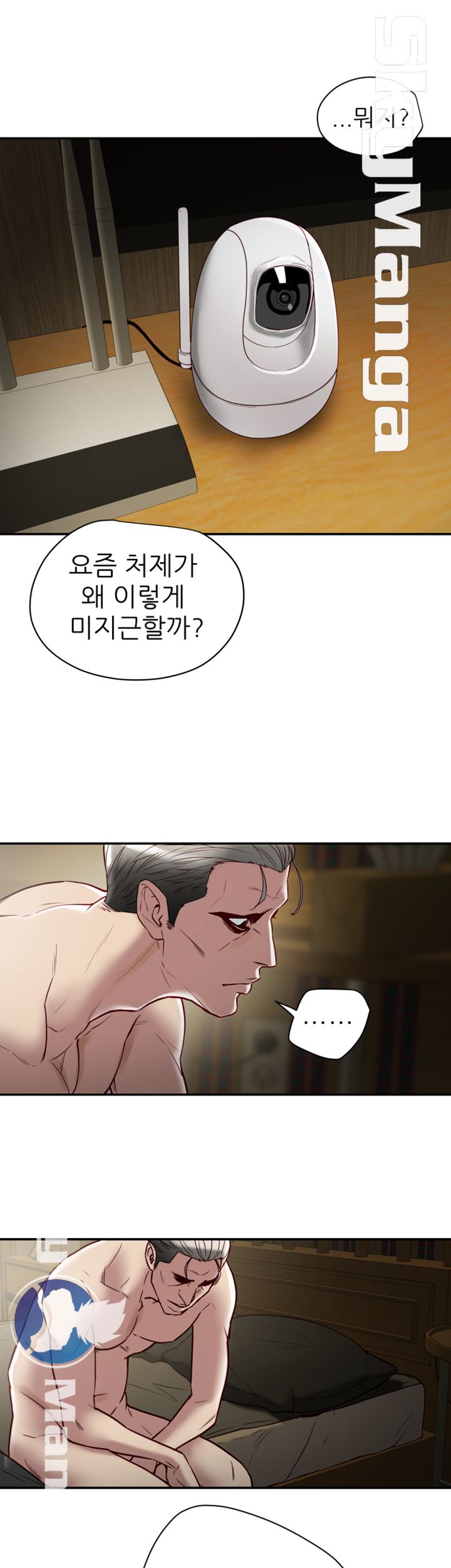 Mr Husband Raw Chapter 45 Page 48