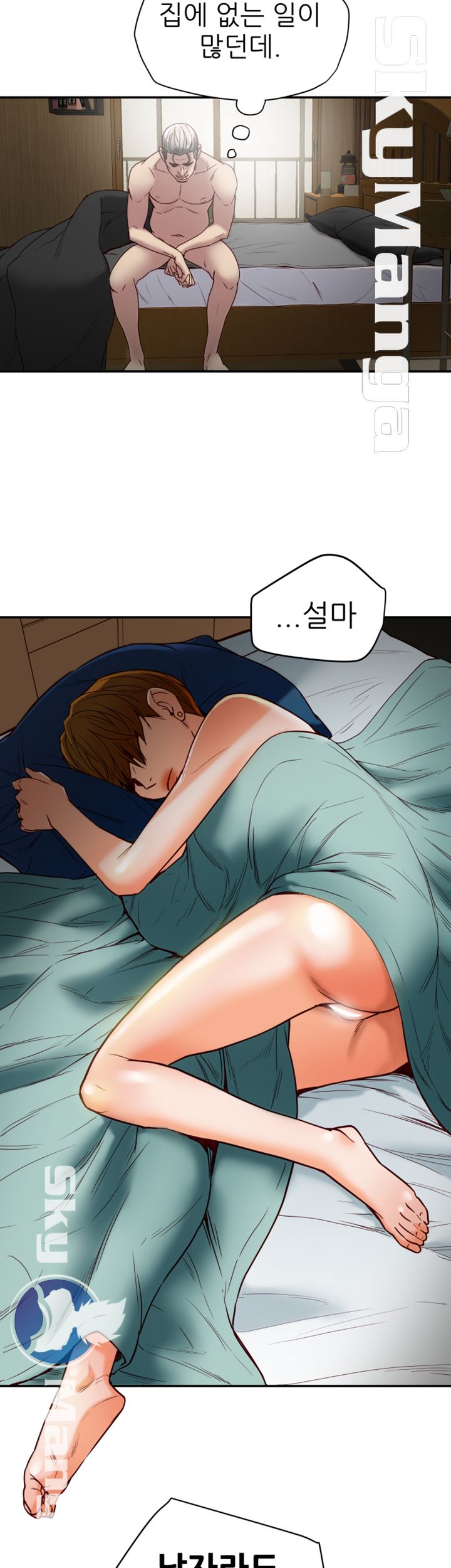 Mr Husband Raw Chapter 45 Page 49
