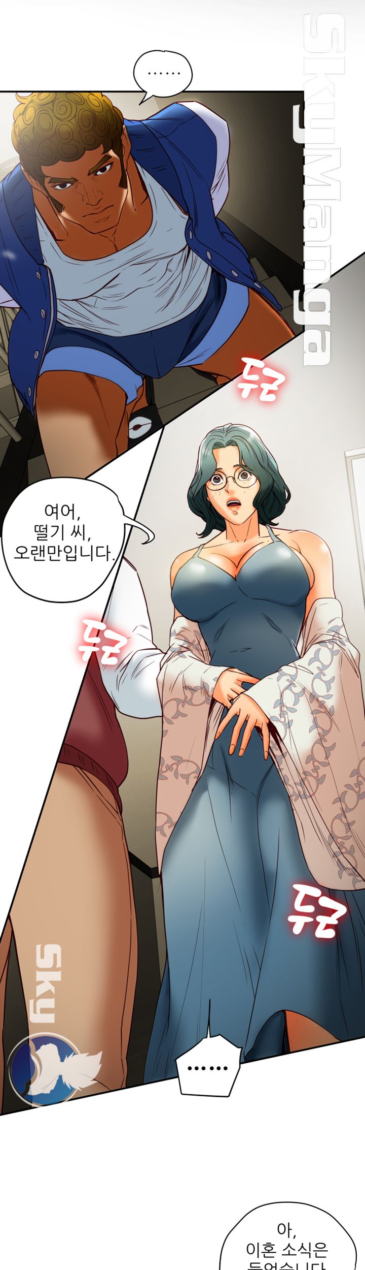 Mr Husband Raw Chapter 45 Page 5