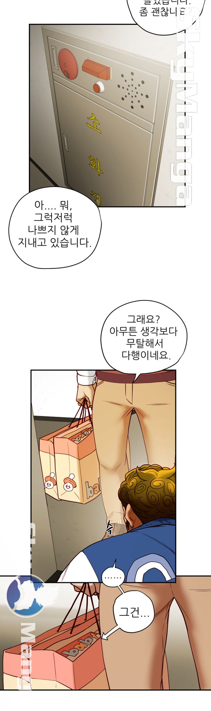 Mr Husband Raw Chapter 45 Page 6