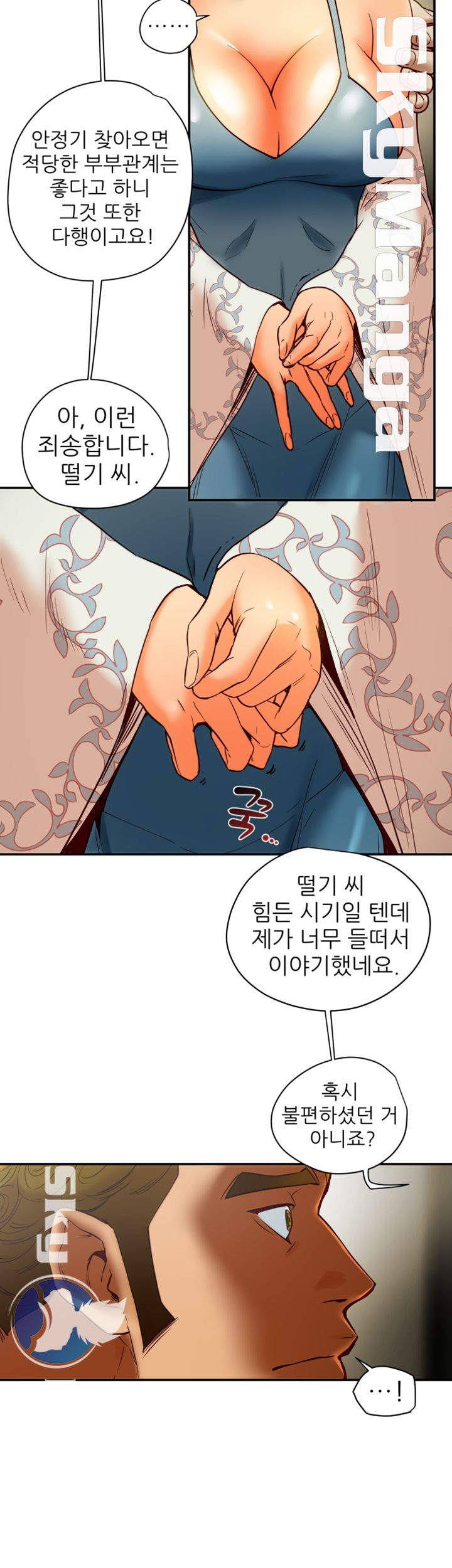 Mr Husband Raw Chapter 45 Page 8