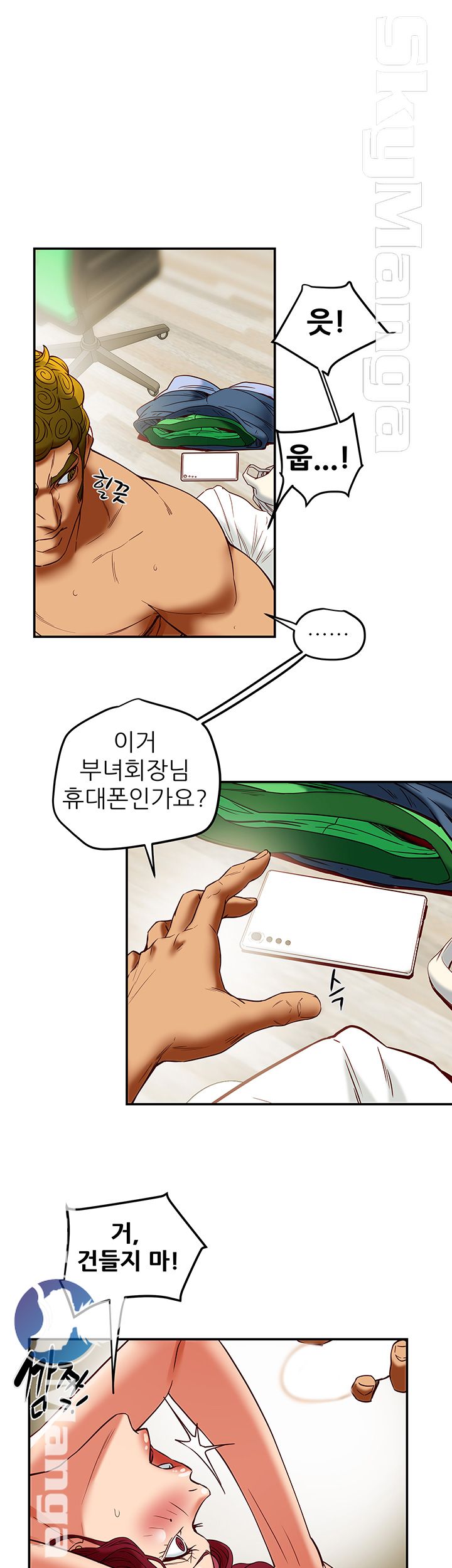 Mr Husband Raw Chapter 46 Page 12