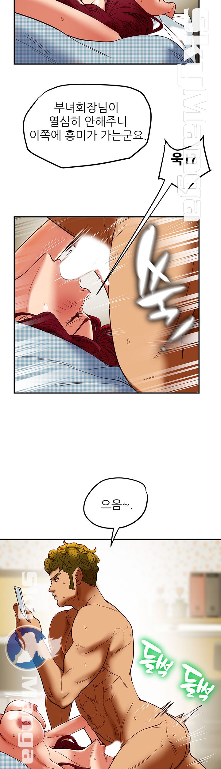 Mr Husband Raw Chapter 46 Page 13