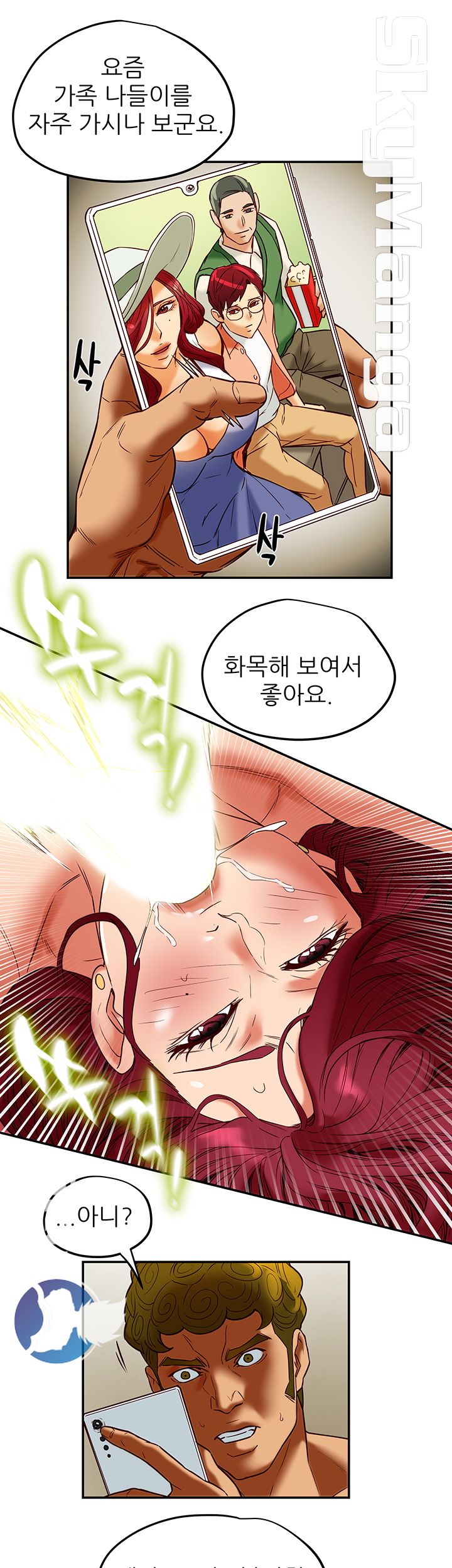 Mr Husband Raw Chapter 46 Page 15