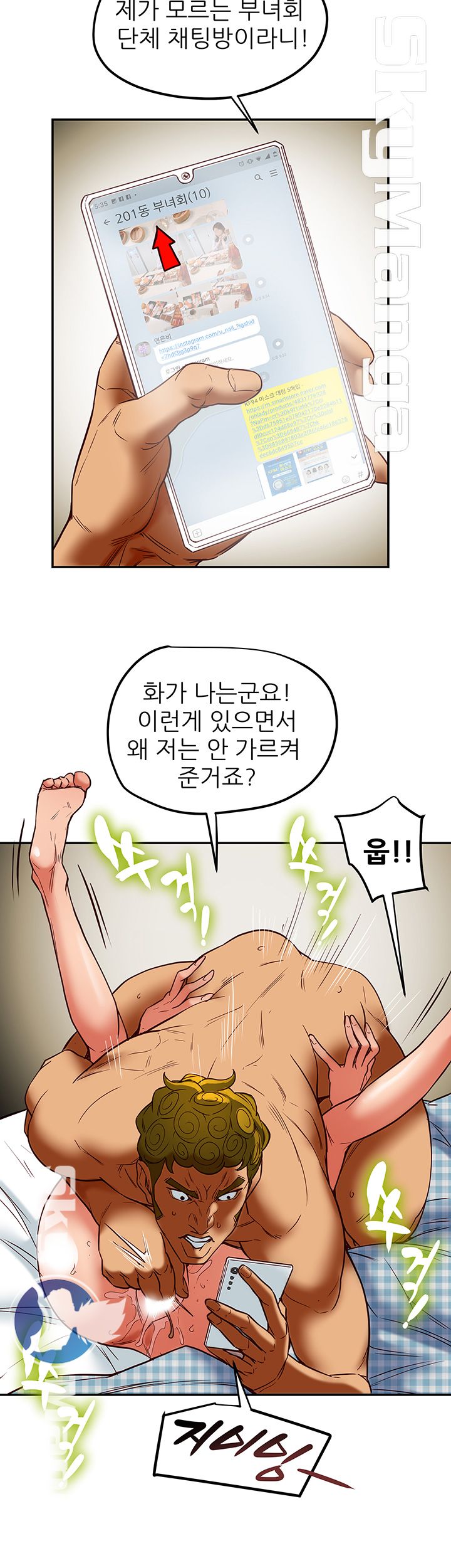 Mr Husband Raw Chapter 46 Page 16