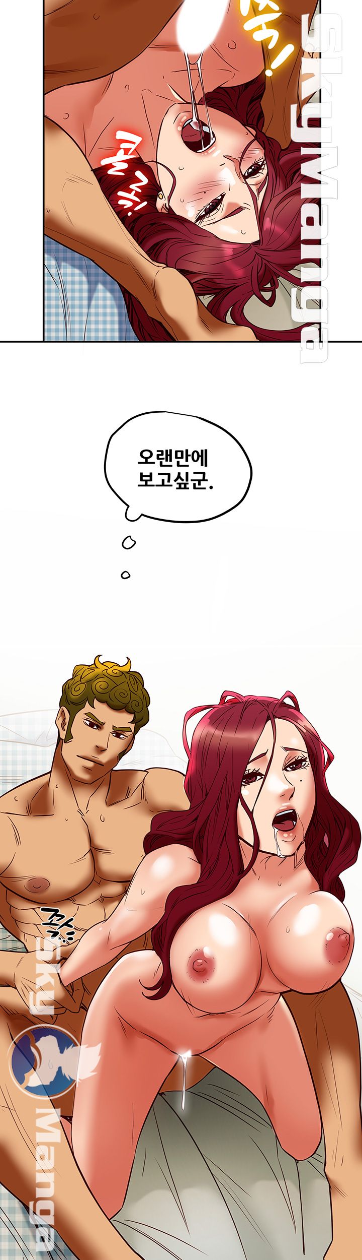 Mr Husband Raw Chapter 46 Page 18