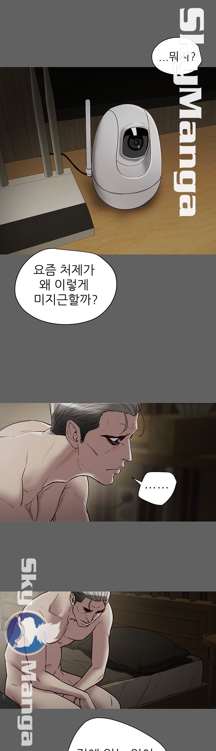 Mr Husband Raw Chapter 46 Page 2