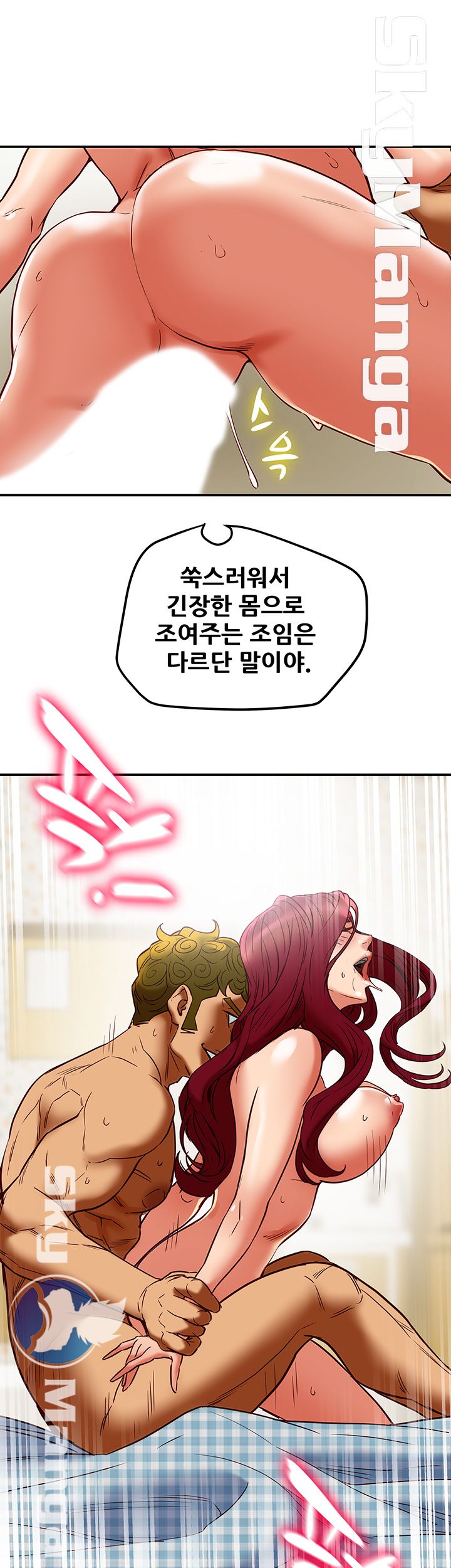 Mr Husband Raw Chapter 46 Page 20