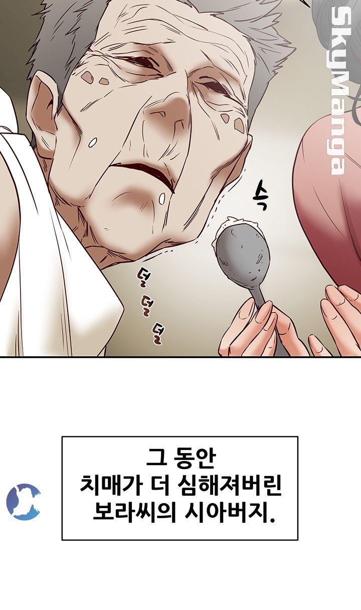 Mr Husband Raw Chapter 46 Page 25