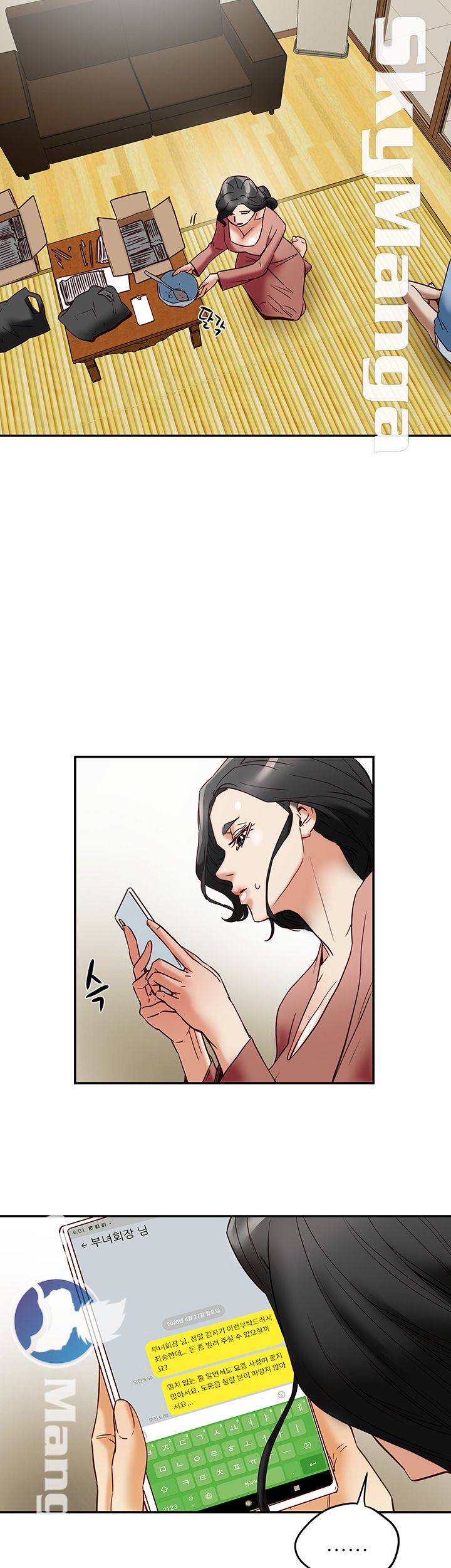 Mr Husband Raw Chapter 46 Page 27