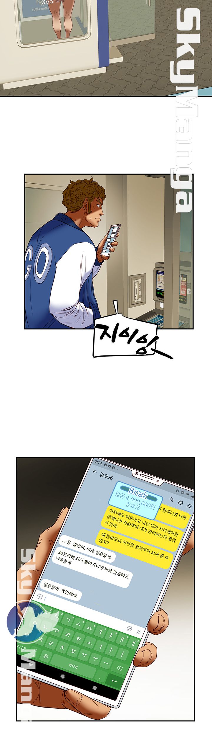 Mr Husband Raw Chapter 46 Page 32