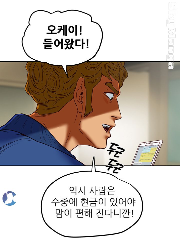 Mr Husband Raw Chapter 46 Page 33