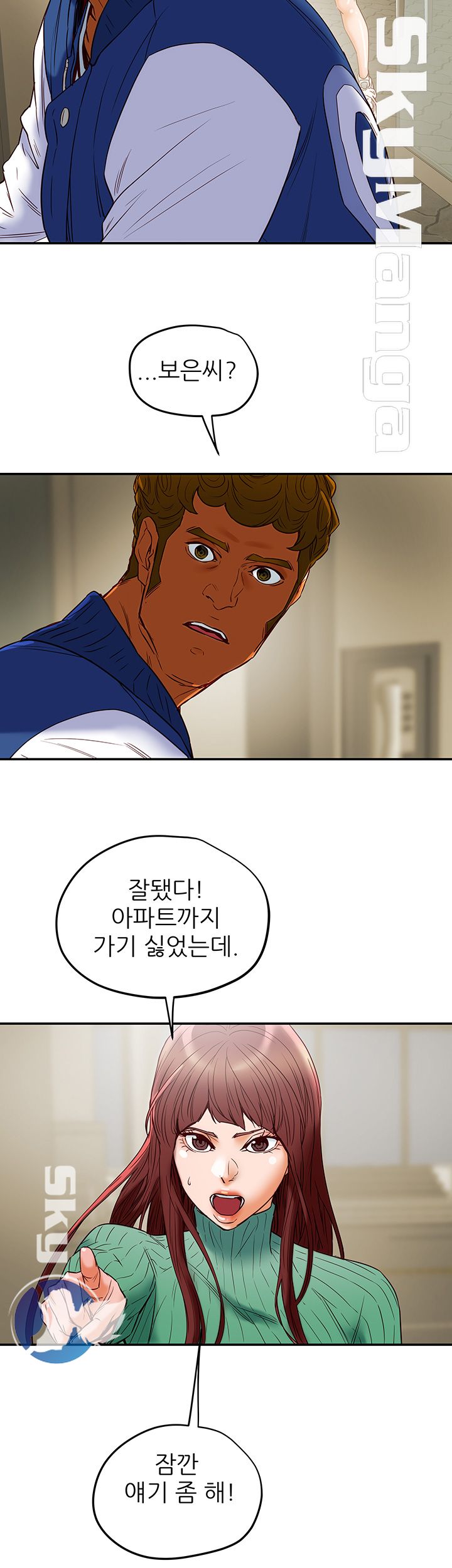 Mr Husband Raw Chapter 46 Page 35