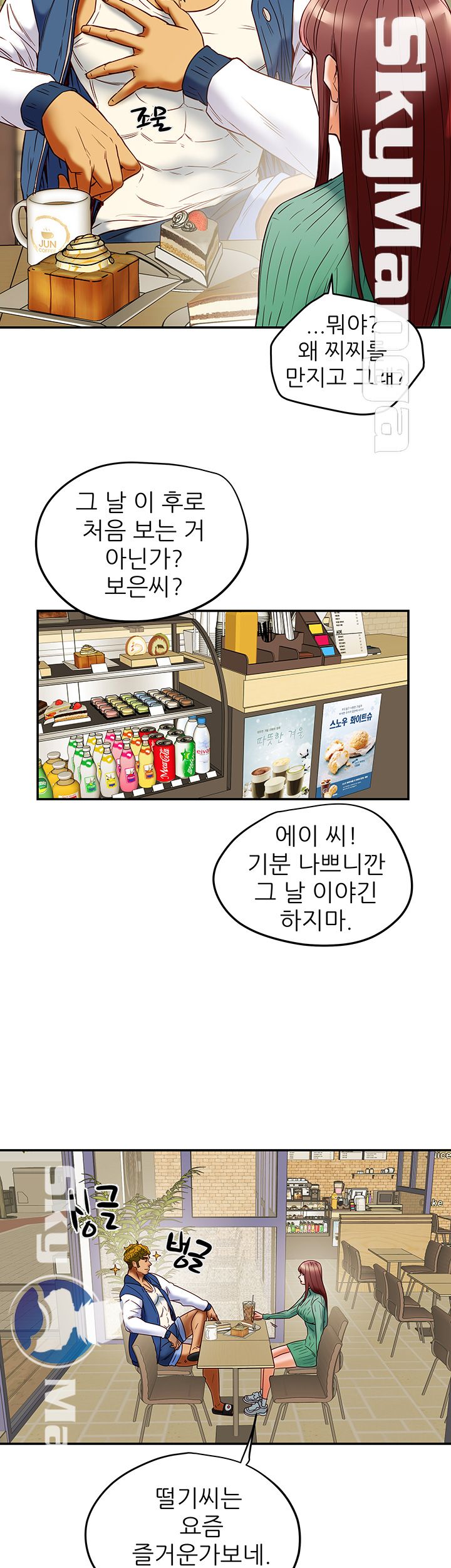 Mr Husband Raw Chapter 46 Page 38