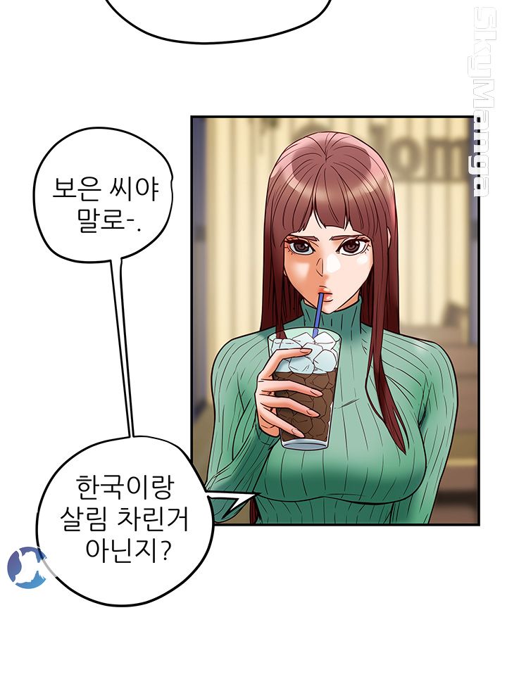 Mr Husband Raw Chapter 46 Page 39