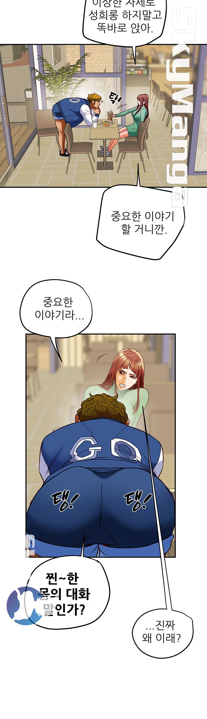 Mr Husband Raw Chapter 46 Page 41