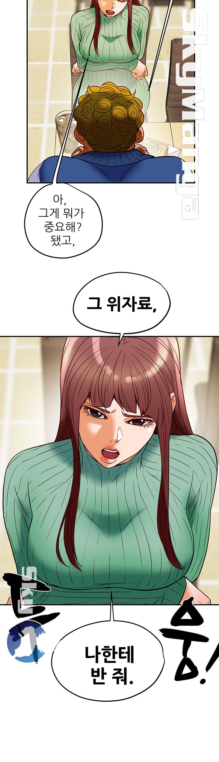 Mr Husband Raw Chapter 46 Page 43