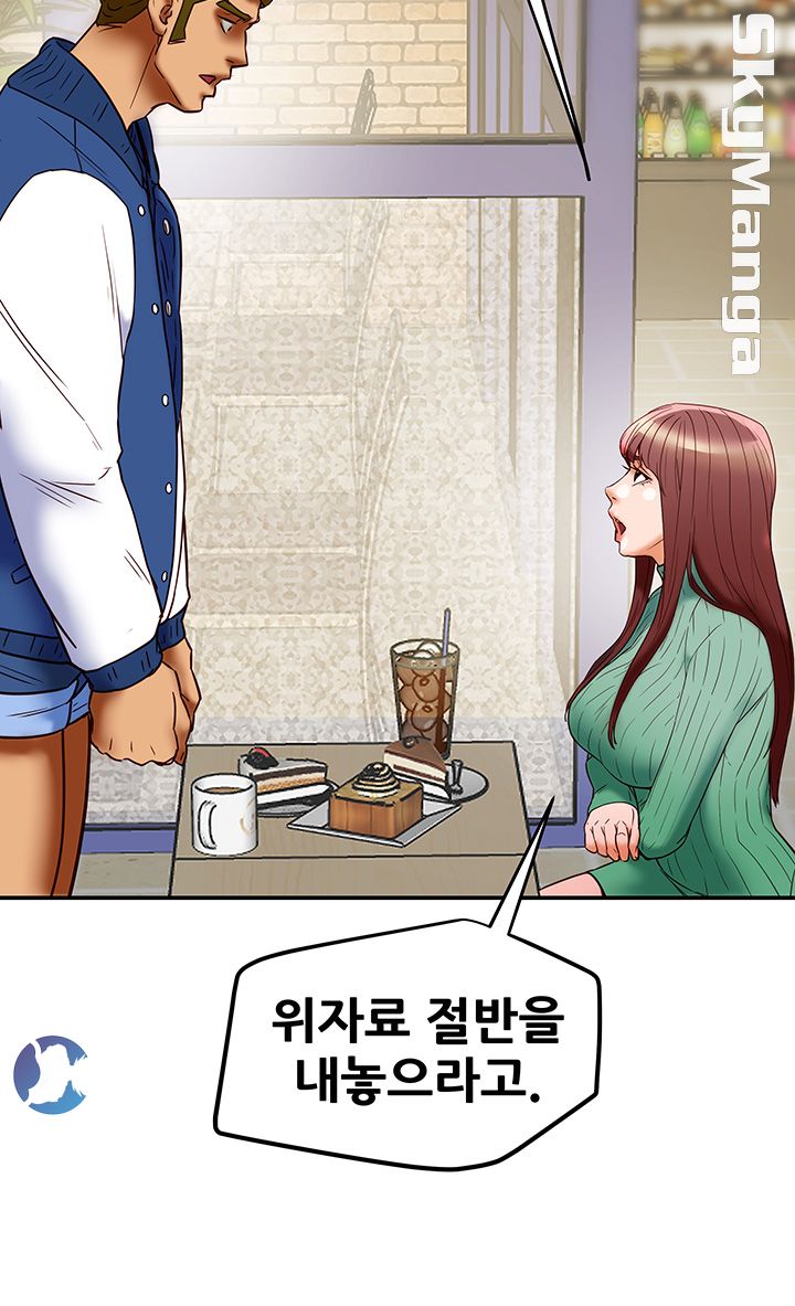 Mr Husband Raw Chapter 46 Page 46