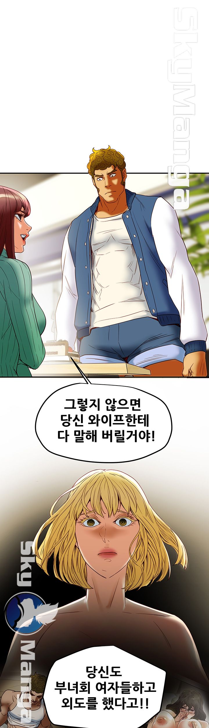 Mr Husband Raw Chapter 46 Page 47