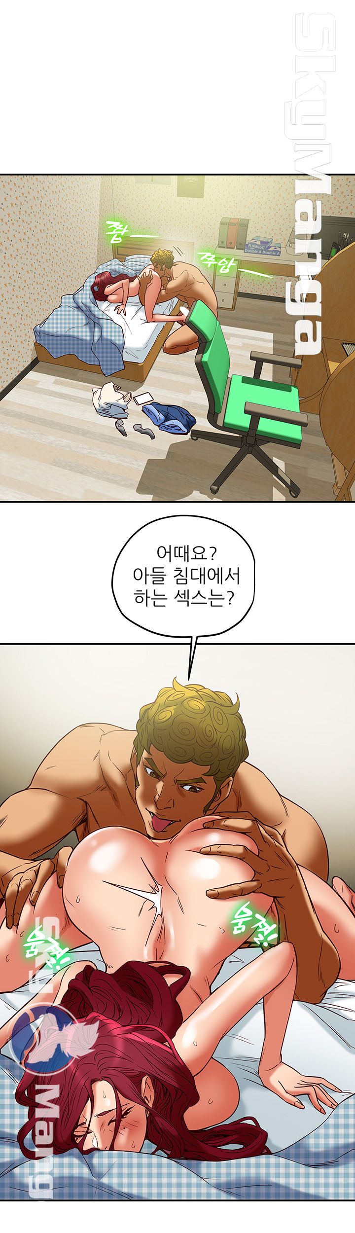 Mr Husband Raw Chapter 46 Page 7